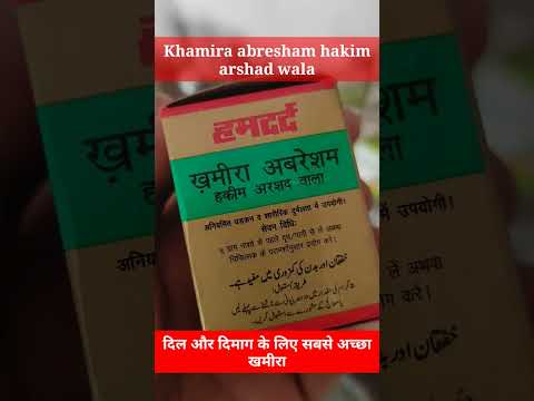 Hamdard Khamira Abresham Hakim Arshad Wala Best Khamira For Heart And Mind Hamdard