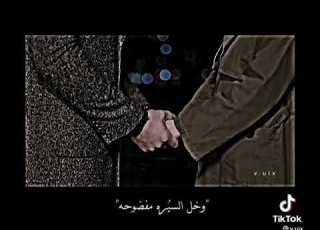 حكاية عشق محسومة