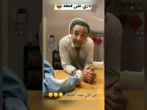 هاد رشيد الوالي تا هو ميكروب ههه كوميديا مغربية كبوروالحبيب سوحليفة هاد رشيد الوالي تا هو ميكروب ههه كوميديا مغربية كبوروالحبيب سوحليفة