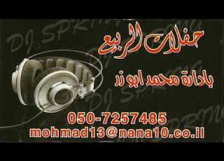 فارس كرم سمع Remix 2018