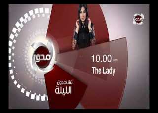 تشاهدون اليوم علي قناة المحور