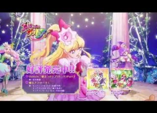 CM 魔法つかいプリキュア 後期主題歌シングル