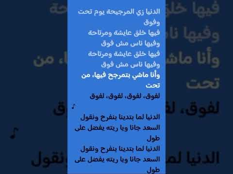 وانا ماشي بتمرجح فيها من نحن لفوووق