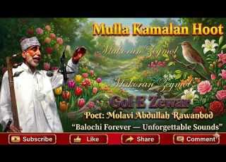  Mulla Kamalan Hoot Gol E Zewar Naqash Rare Archival Recording Makoran Zeymo