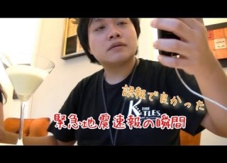  2013 8 8 緊急地震速報の瞬間 誤報で良かった