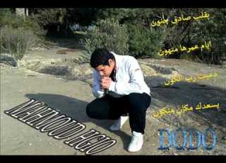 اصاله الومو على ايه