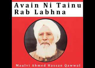  ایویں نہیں تینوں رب لبنا مولوی احمد حسن اختر ویراں والے قوال