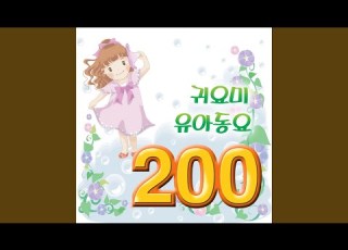  모두가 천사라면