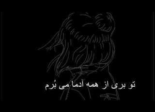 دستمو ول نكن كه زمين ميخورم اشوان