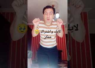 چامب وسكينة نطيت أنا ابن لذينة عفريت