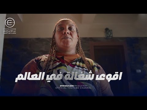 اقوى شغالة في العالم شوف صدمة حمدي وياسمين لما شافوا مدينة لاول مره اشغال شقة جدا