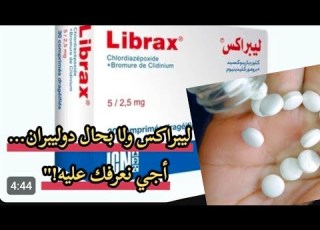 ليبرا الدواء لي ولى كيتشرب بحال دوليبران واش خطير