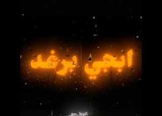 وين الوعد نبجي برغد لاتنسوا الاشتراك في القناة وتفعيل الجرس ابلور