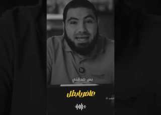 نصيحة من مستر محمد صلاح 1 تحفيز حمثلاح ثانوية عامة الثانوية العامة نصائح