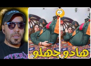 هاد الهاربات خرجو ليها نيشان ما بقاوش كيحشمو زاهية ميمز