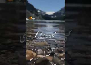 Allah Ki Baatein Hadees Ki Baatein Allahthegreat Allah Deeni Islamic Hadees Tiktokislamic Deen