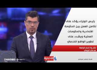  رئيس الوزراء يؤكد على تكامل العمل بين الحكومة الاتحادية والحكومات المحلية في نشرة الـ 4