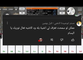  تعال نوريك يا البسام بلة ود الاشبة