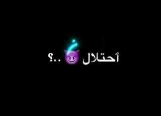 معلم المجال نويت على احتلال برومو جامد اوعى يفوتك عصام صاصا