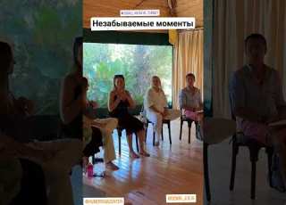 Выйди из орбиты времени и войди в орбиту любви Ретриты в Чиралы
