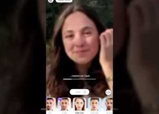 הבאר איך היראה הילד של דני ושל יואב Ann