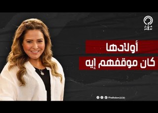 وقعت في غرامه من 30 سنة ومكالمة واحدة أحيت حبهم من جديد من هو عريس صابرين الجديد