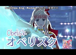 歌マクロス マクロスF オベリスク Obelisk FullMV 特別演出 字幕付き Uta Macross シェリル Sheryl
