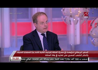 السفير البريطاني الملكة إليزابيث الثانية كانت رمز للحضارة الحديثة وأشكر المصريين على تعازي وفاتها