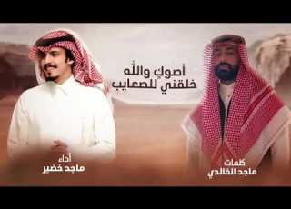 شيلة الوعد قدام وش على من الجحش لاصار ينهق