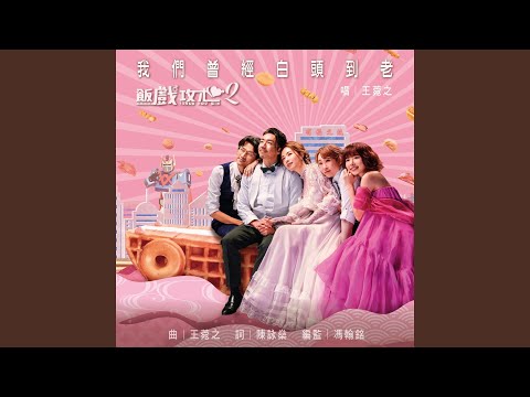 I Love You So Much Theme Song Of Table For Six 2