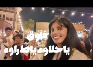  رحلة ٣ أيام مكه وجدة زرت البلد