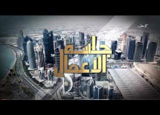  جلسة الأعمال الأحد 12 9 2021