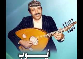  ايوب طارش أغنية شنزل عدن فجر أيوب طارش عبسي