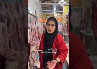  بانو قصاب