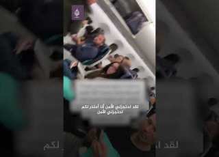 بالدموع أمريكي مسلم يوثق كيف تم تفتيشه ومعاملته بطريقة مهينة في مطار بن غوريون