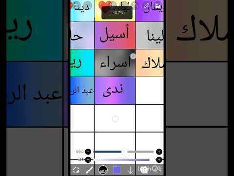 اسم ندى Drawing