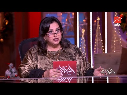 الحكاية برجك بيقول إيه عام 2026 التوقعات الكاملة للأبراج من خبيرة التاروت بسنت يوسف