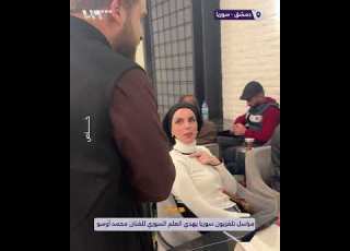  مراسل تلفزيون سوريا يهدي العلم السوري للفنان محمد أوسو في دمشق
