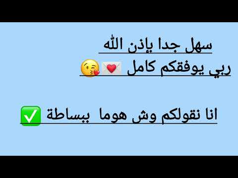 لاتدخل الامتحان الكتابي لمنصب عون مكتب عون حفظ البيانات دون أن تعرف محتوى مادة تحرير نص و دراسة نص لاتدخل الامتحان الكتابي لمنصب عون مكتب عون حفظ البيانات دون أن تعرف محتوى مادة تحرير نص و دراسة نص