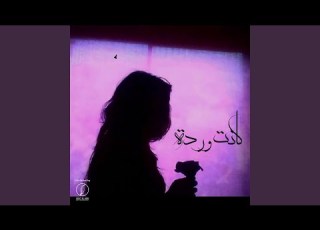  Kanet Warda