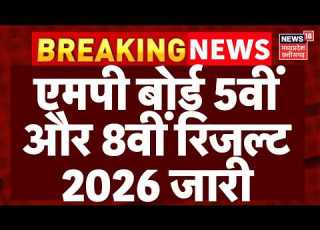  MP Board 5th 8th Result 2026 Out एमप ब र ड 5व और 8व क र जल ट घ ष त ऐस च क कर म र क स Top