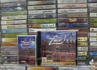 ياذا الحمام أبو ملوح الأخير شريط كاسيت النسخة الأصلية تسجيلات صوت الابداع الزرقاء الأحساء فهد الشويع