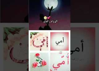  حالات واتس اب قصيره مهما بكبر رح تبقي