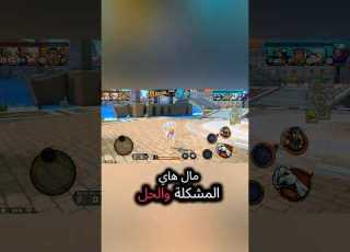  الهكر الجديد دمرنة