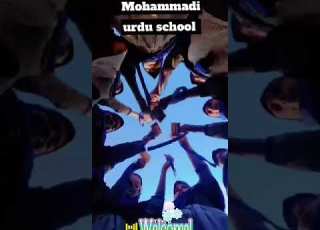  MOHAMMADI URDU SCHOOL Admission Open For 2025 26