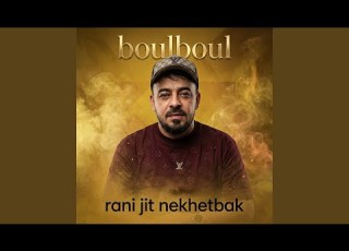  RANI JIT NEKHETBAK