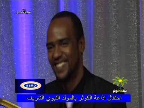 رفيعة احمد ما في من زيك يا رسول الله المولد الكوثر