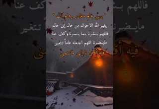 ستوريات توديع السنه تهنئه راس السنه الجديده حالات واتساب راس السنه 2023تهنئ راس السنه الجديده