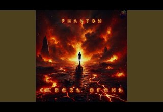 Сквозь огонь