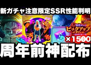  廻珠神配布 新ガチャ損注意 限定SSR 廻 性能判明 新イベントお兄ちゃん SP潜在開放おすすめ紹介 ファンパレ 呪術廻戦ファントムパレード